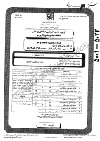 کاردانی جامع پودمانی جزوات سوالات آواز ایرانی موسیقی گرایش آواز ایرانی کاردانی جامع پودمانی 1390